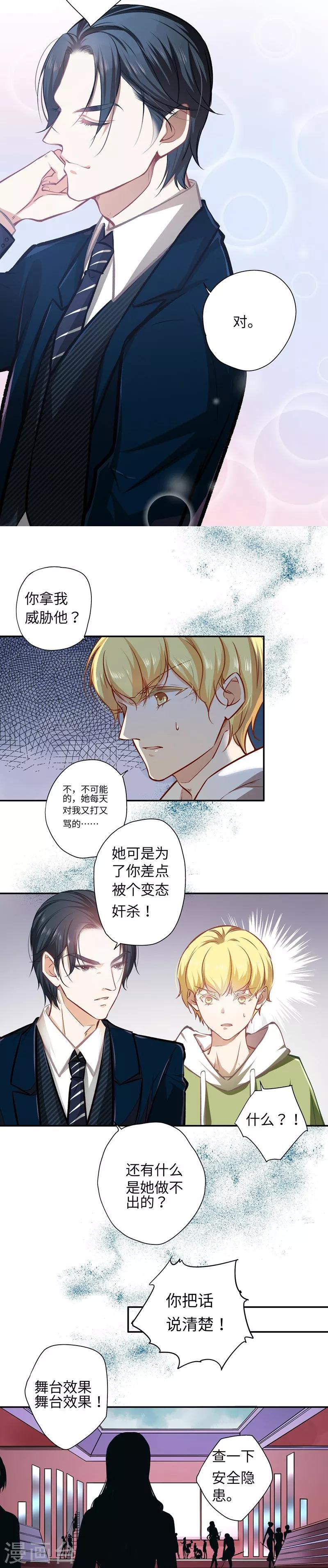 第20话 坑蒙拐骗-第20话