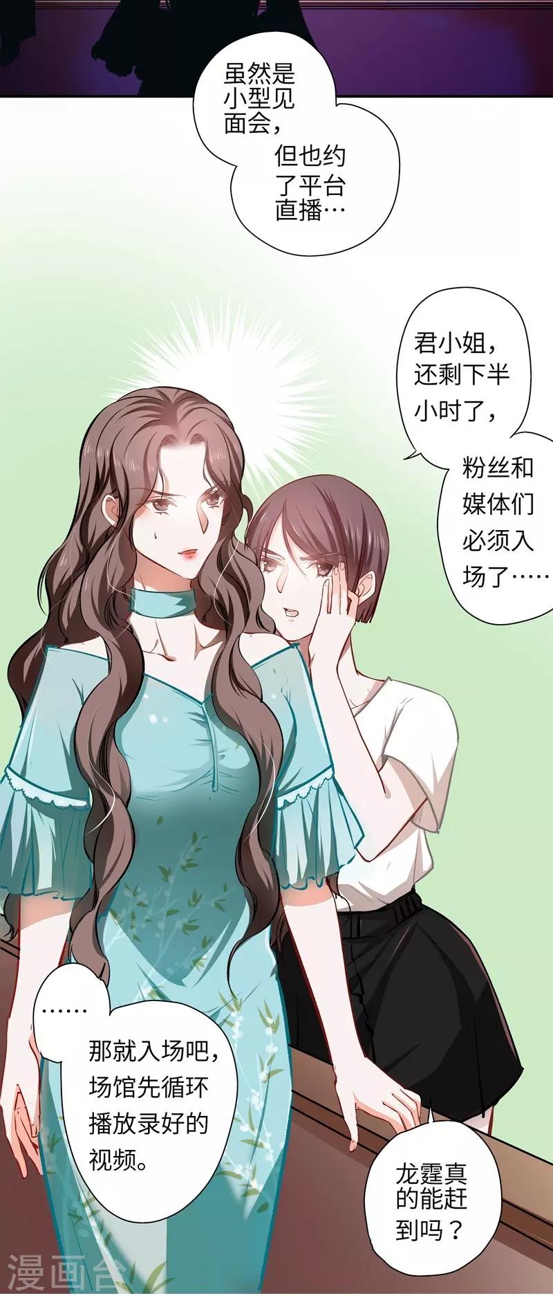 第20话 坑蒙拐骗-第20话