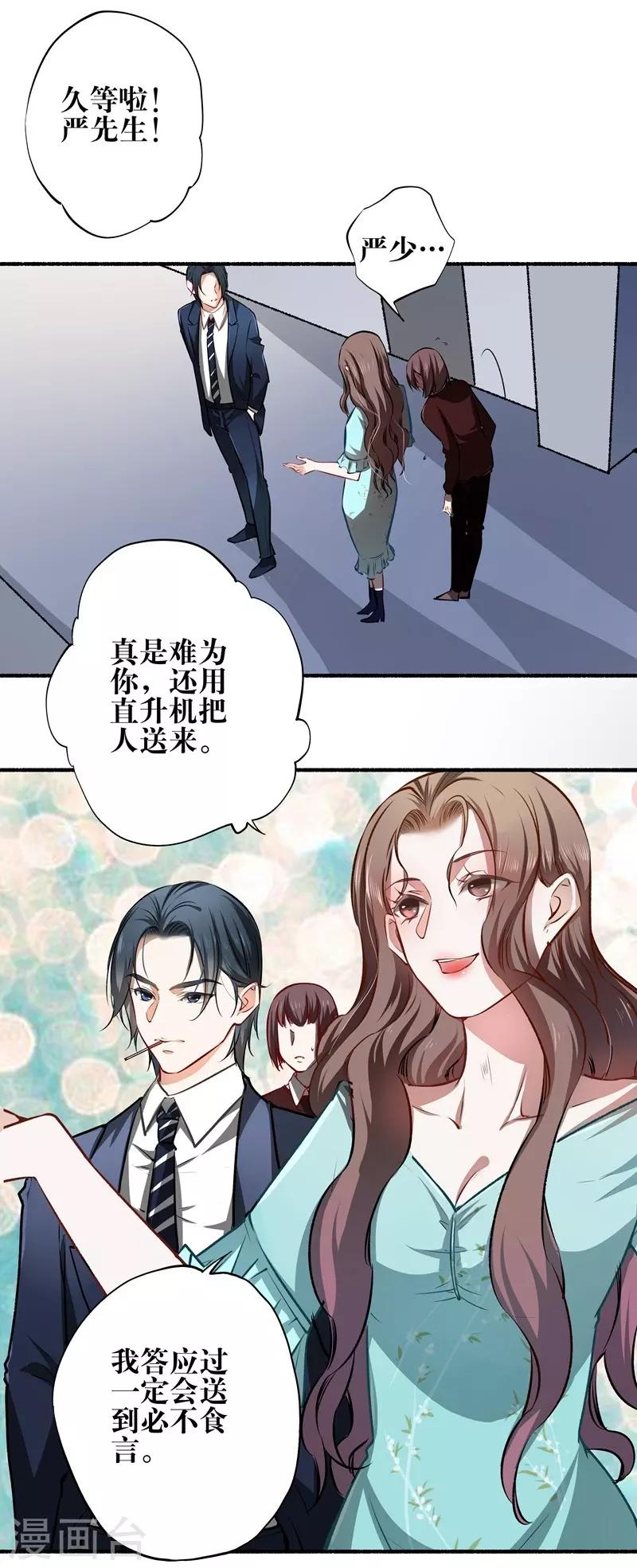 第22话 反败为胜-第22话