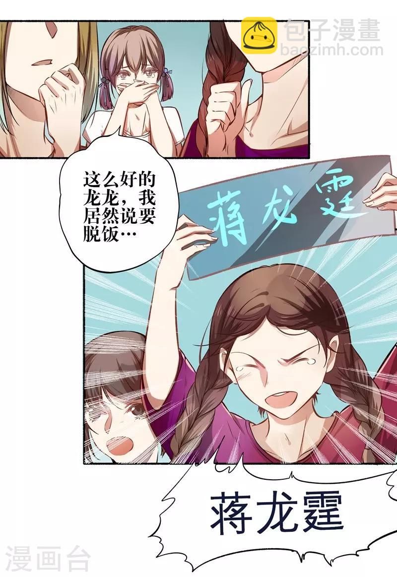 第22话 反败为胜-第22话