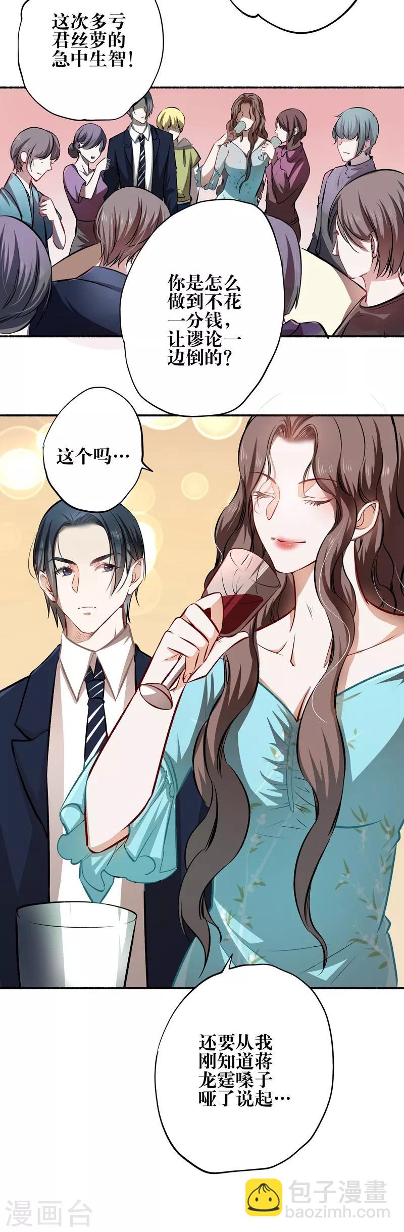 第22话 反败为胜-第22话