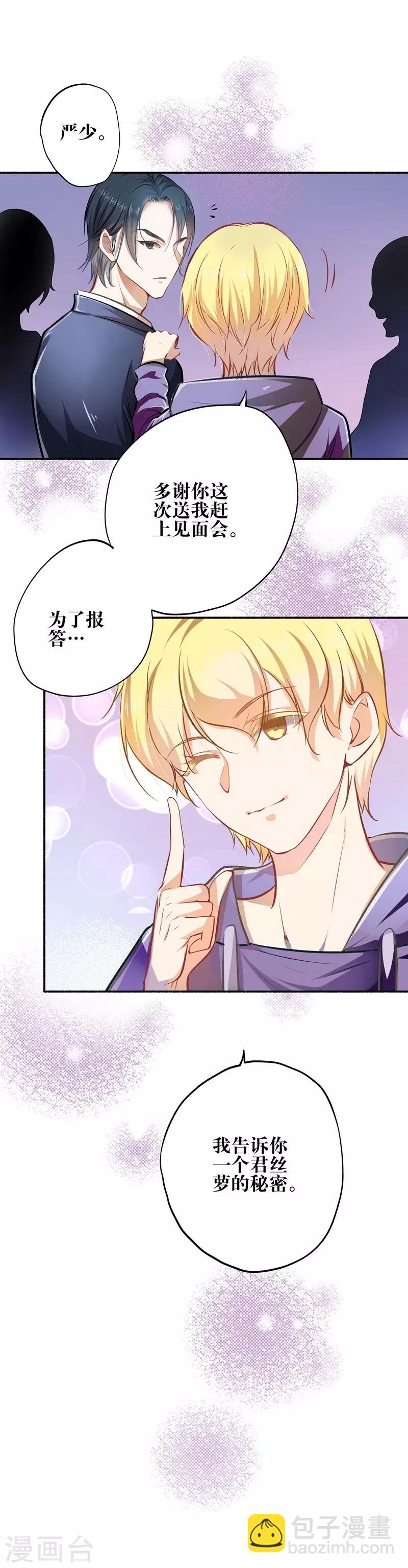 第22话 反败为胜-第22话