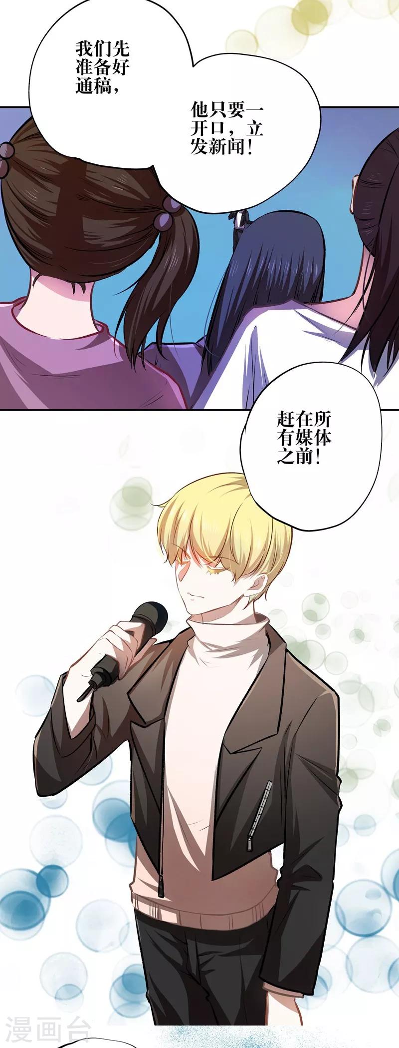 第22话 反败为胜-第22话