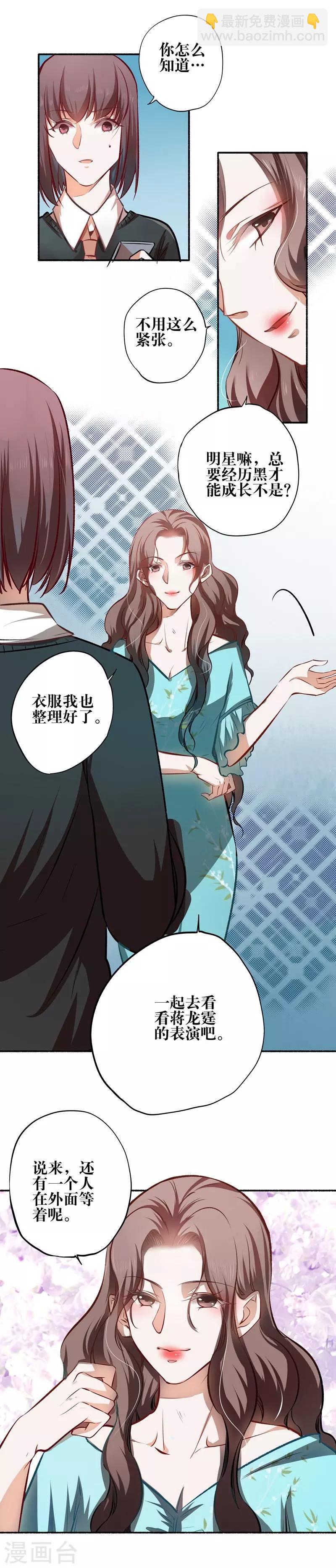 第22话 反败为胜-第22话