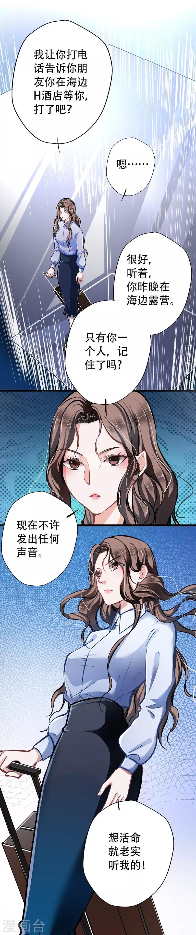 第24话 山雨欲来风满楼-第24话