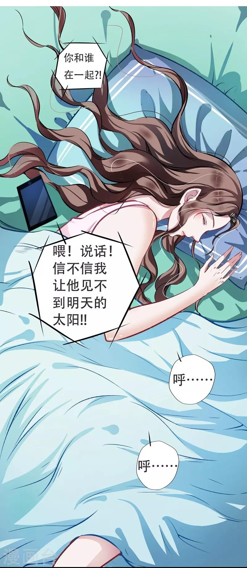 第24话 山雨欲来风满楼-第24话