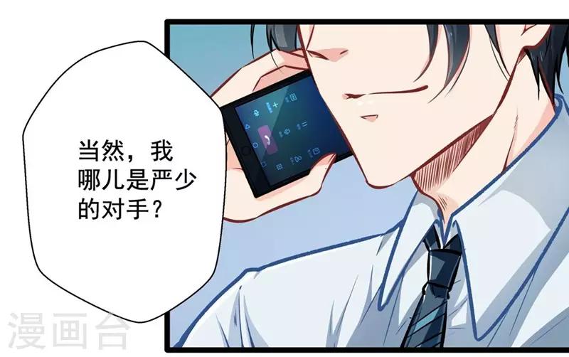 第26话 不胜酒力-第26话