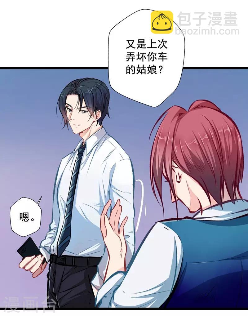 第26话 不胜酒力-第26话