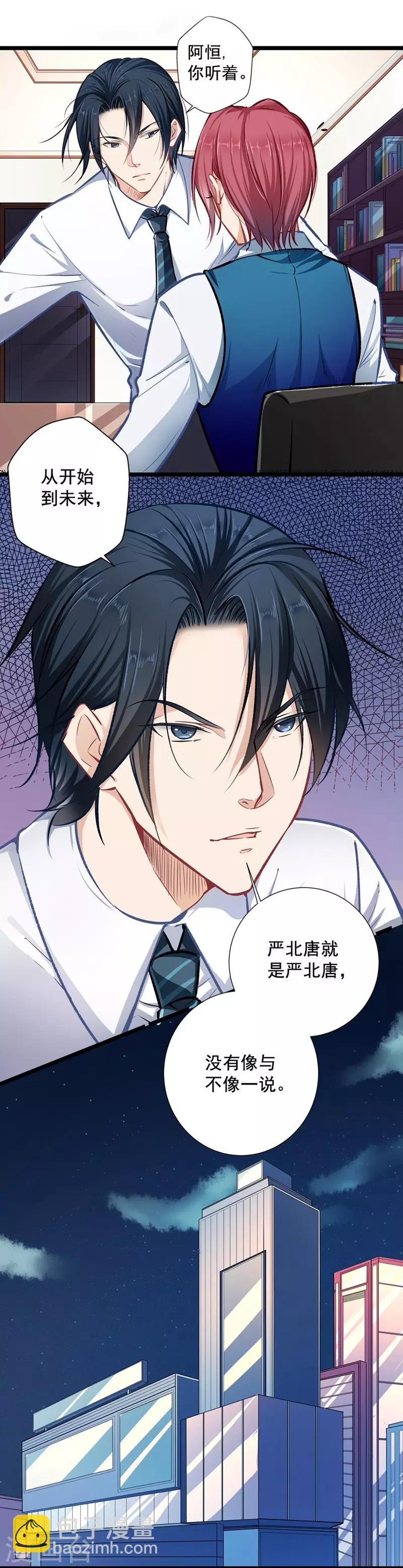 第26话 不胜酒力-第26话