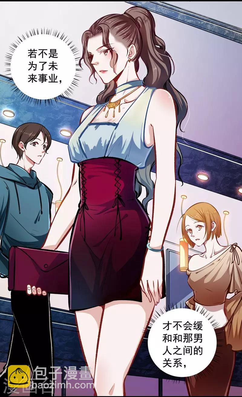 第26话 不胜酒力-第26话