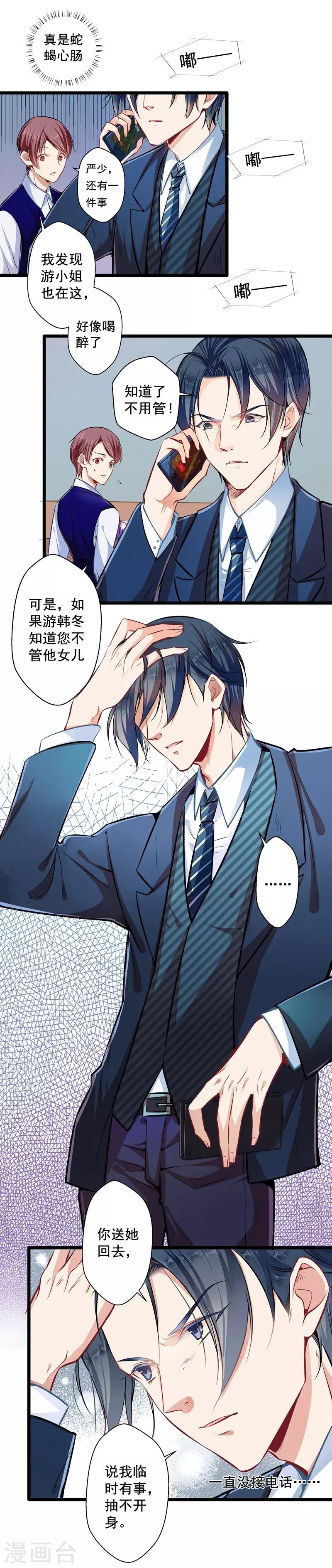 第28话 雨夜-第28话