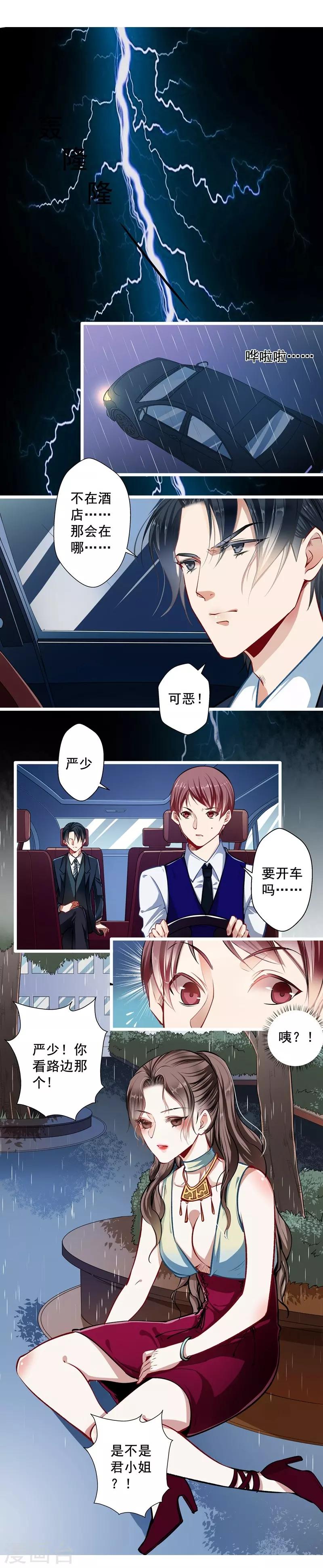 第28话 雨夜-第28话