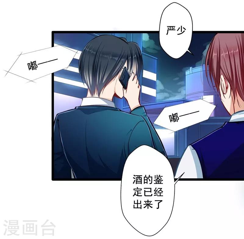 第28话 雨夜-第28话