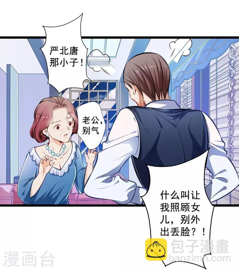 第28话 雨夜-第28话