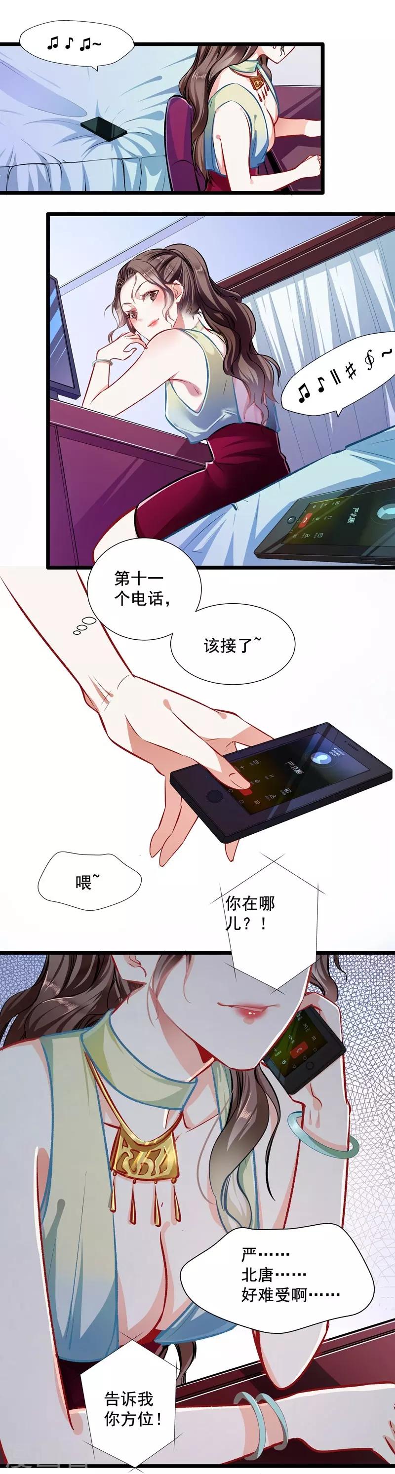 第28话 雨夜-第28话