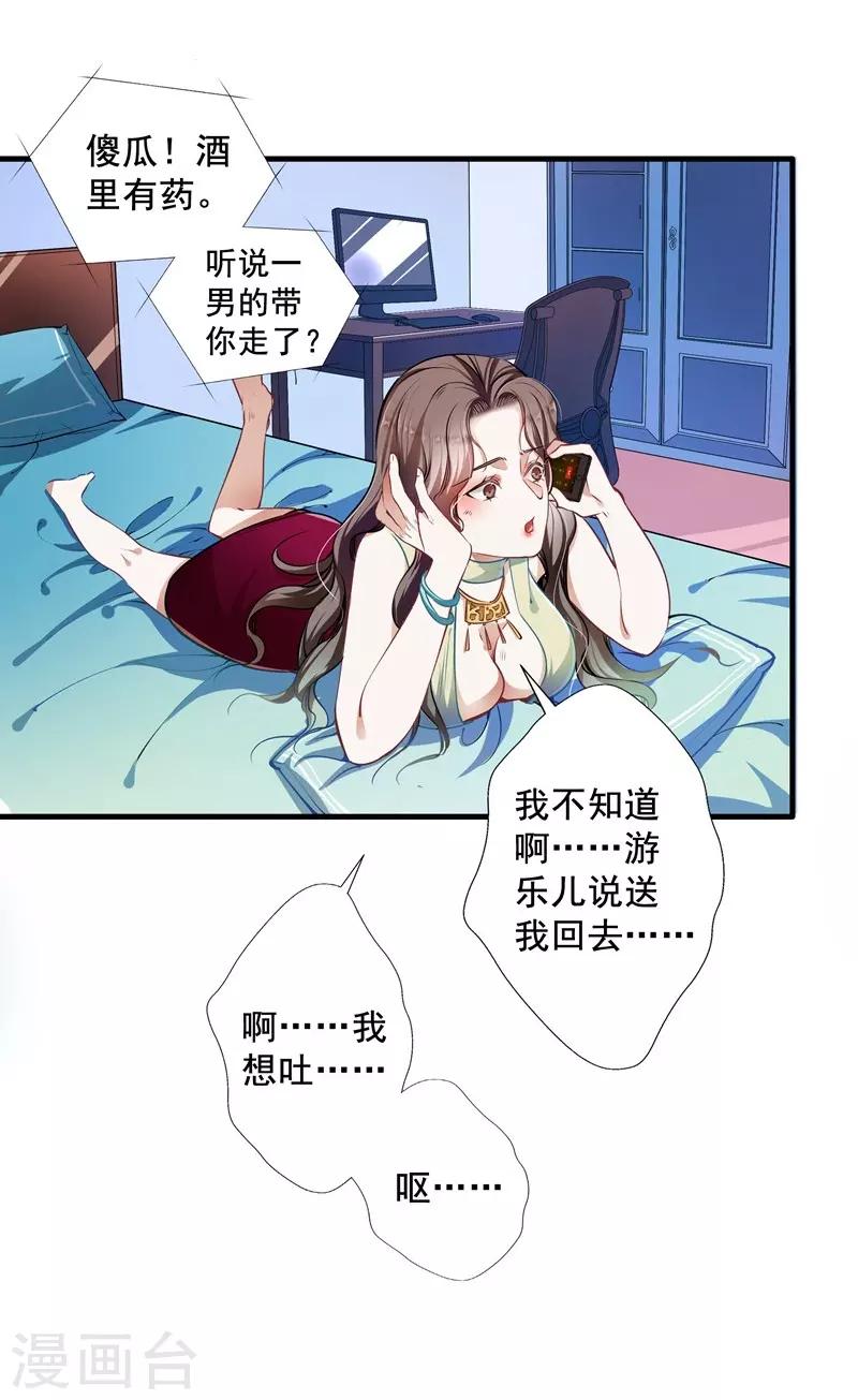 第28话 雨夜-第28话