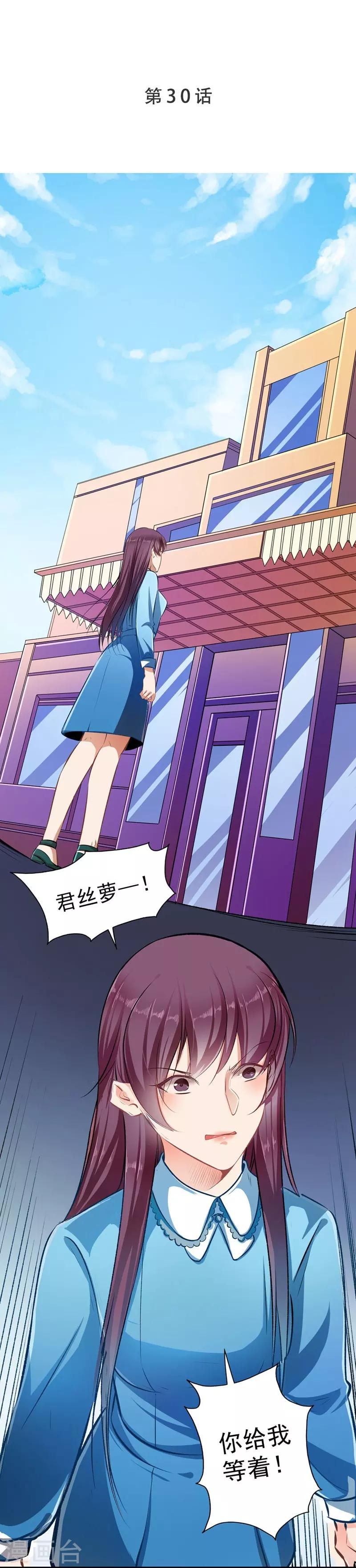 第30话 自投罗网-第30话