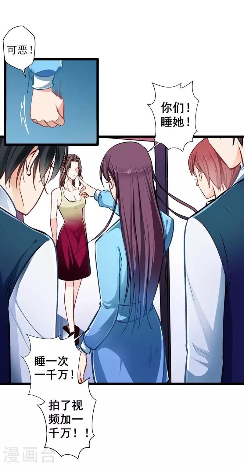 第30话 自投罗网-第30话