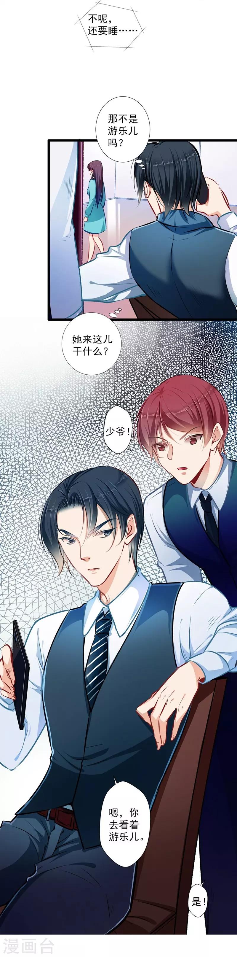 第30话 自投罗网-第30话