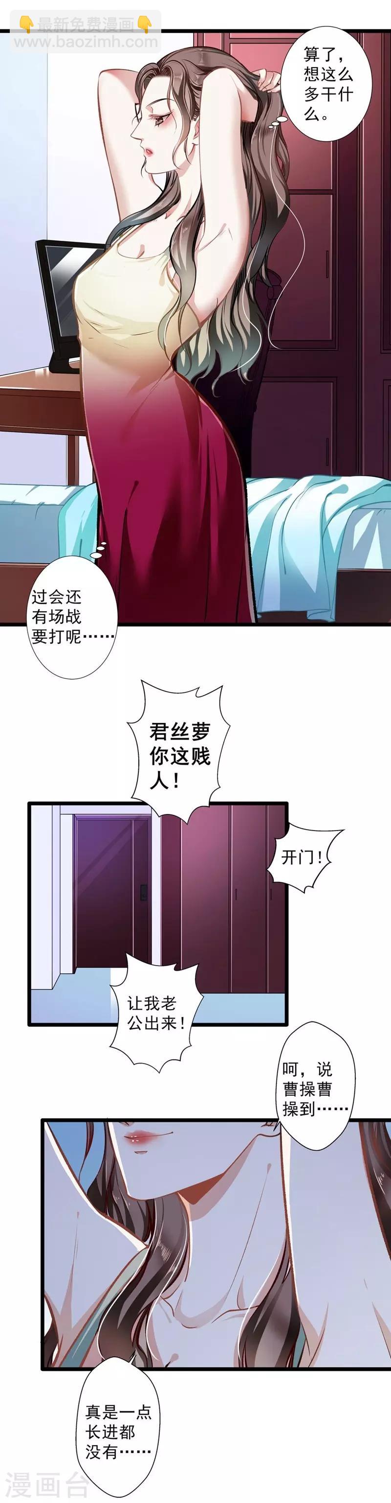 第30话 自投罗网-第30话