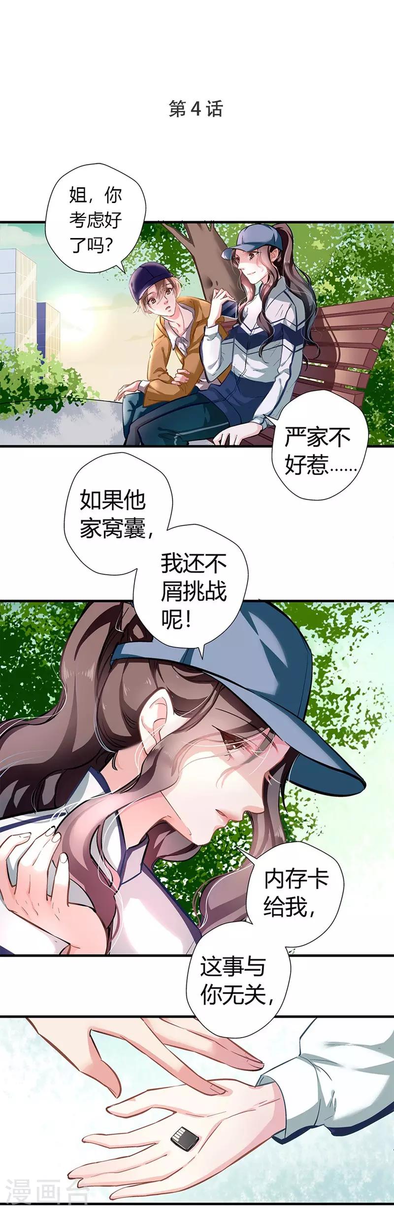 第4话 雷霆出击-第4话