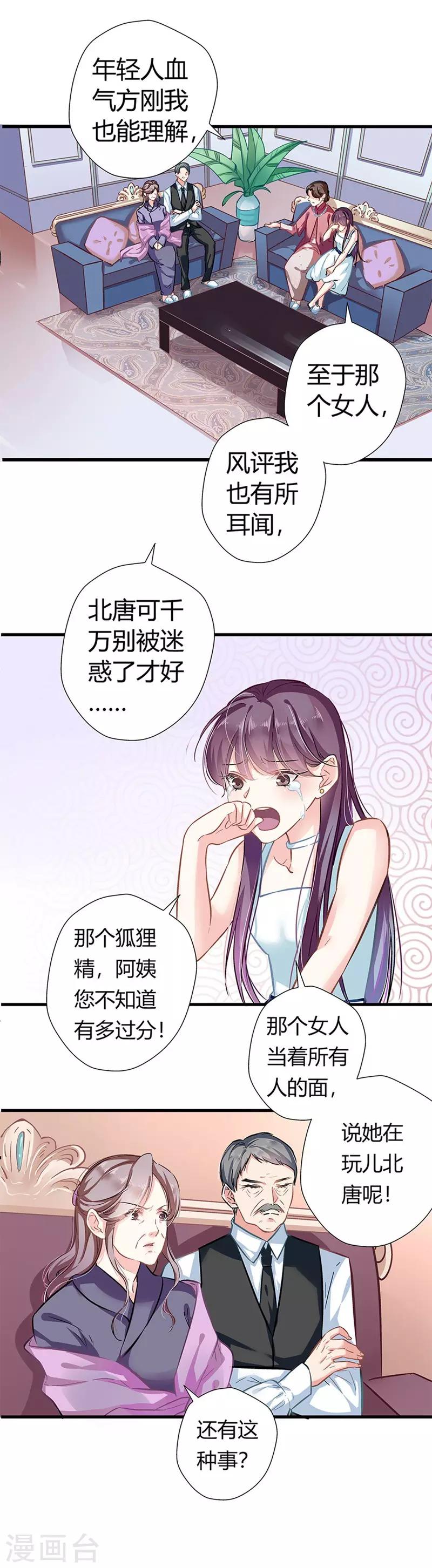 第4话 雷霆出击-第4话