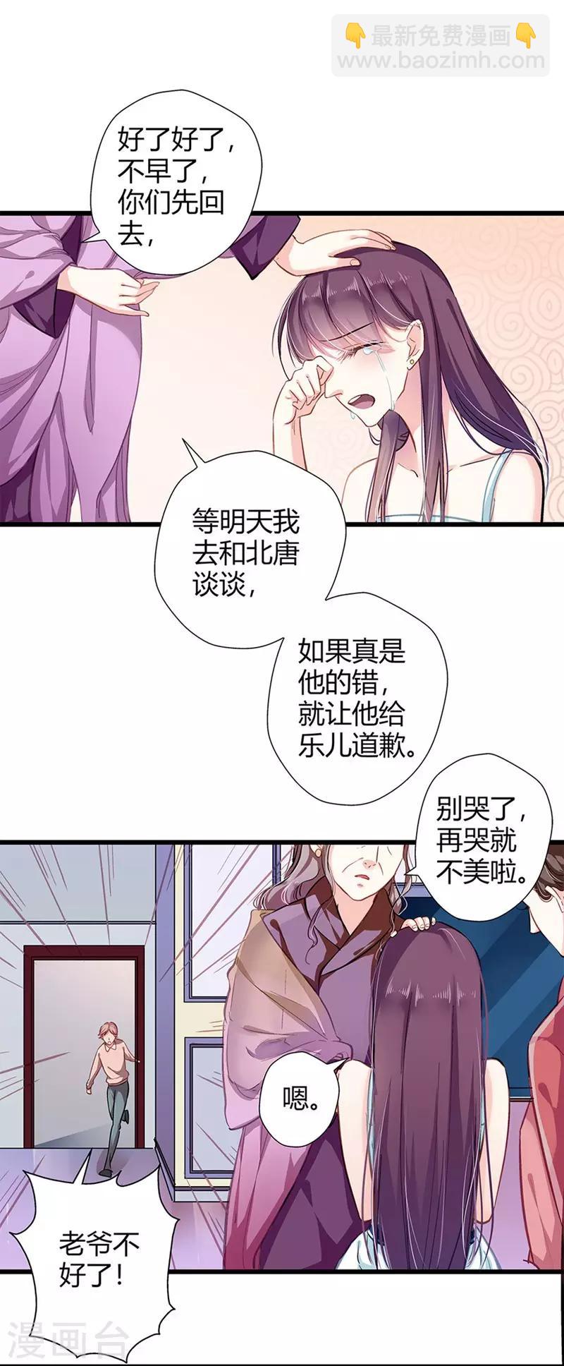 第4话 雷霆出击-第4话