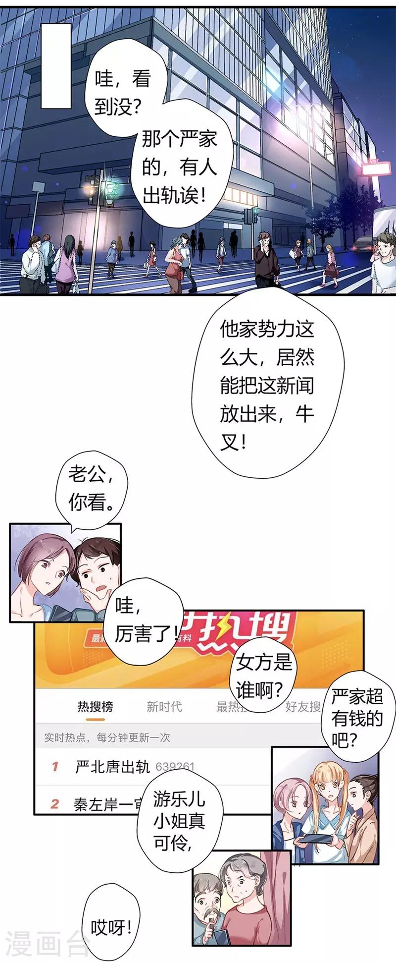 第4话 雷霆出击-第4话