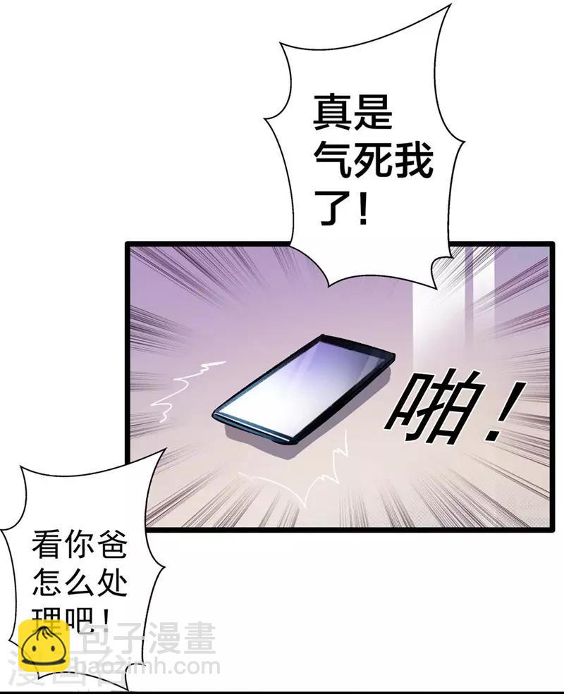 第32话 借刀杀人-第32话