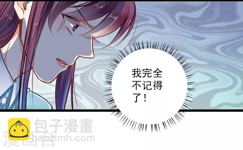 第32话 借刀杀人-第32话