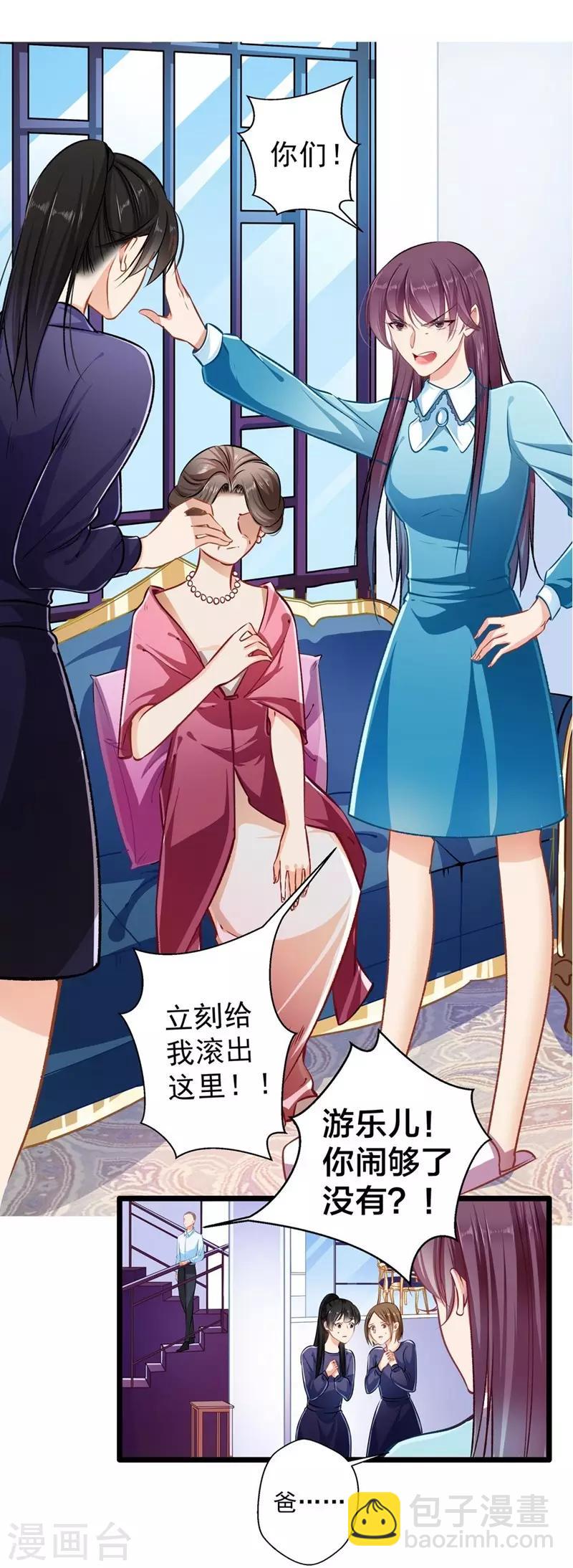 第32话 借刀杀人-第32话