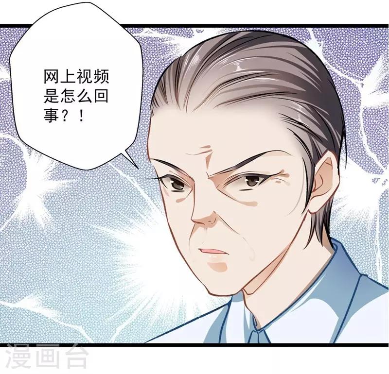 第32话 借刀杀人-第32话