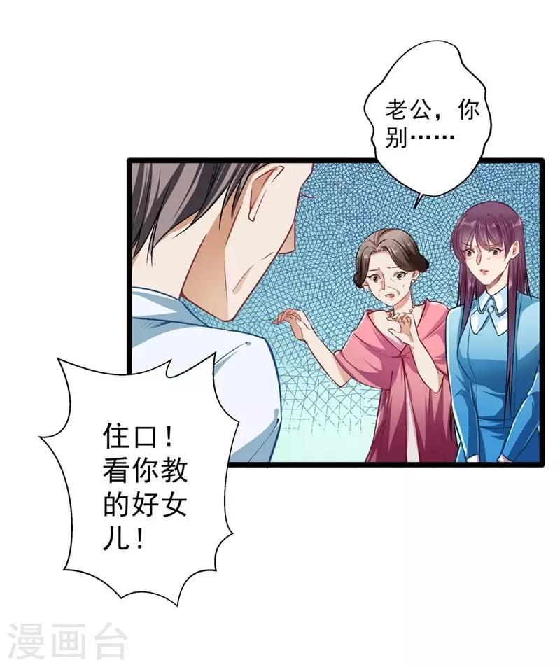 第32话 借刀杀人-第32话