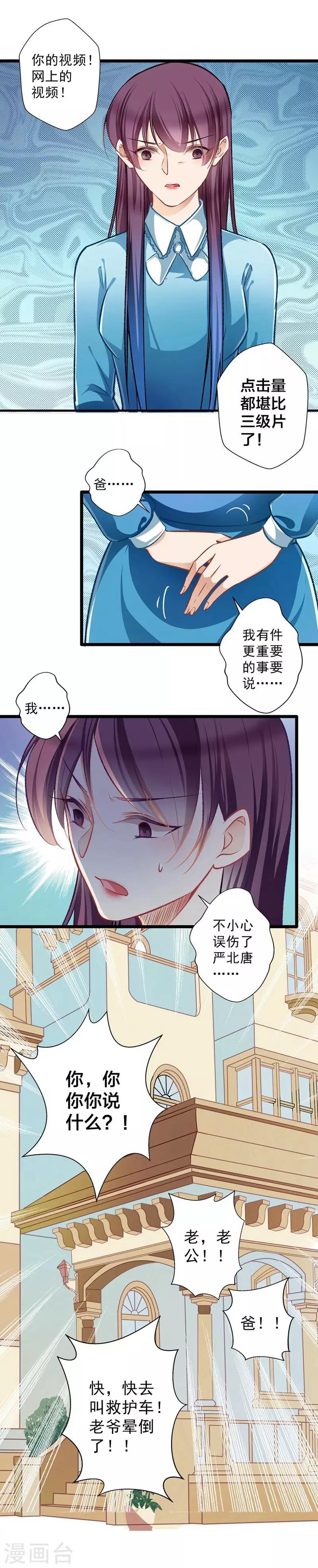 第32话 借刀杀人-第32话