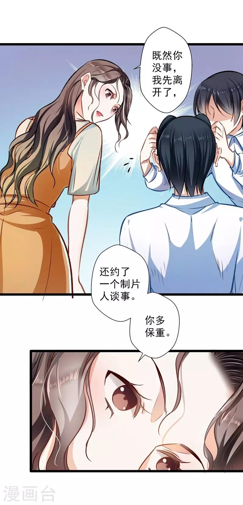 第32话 借刀杀人-第32话