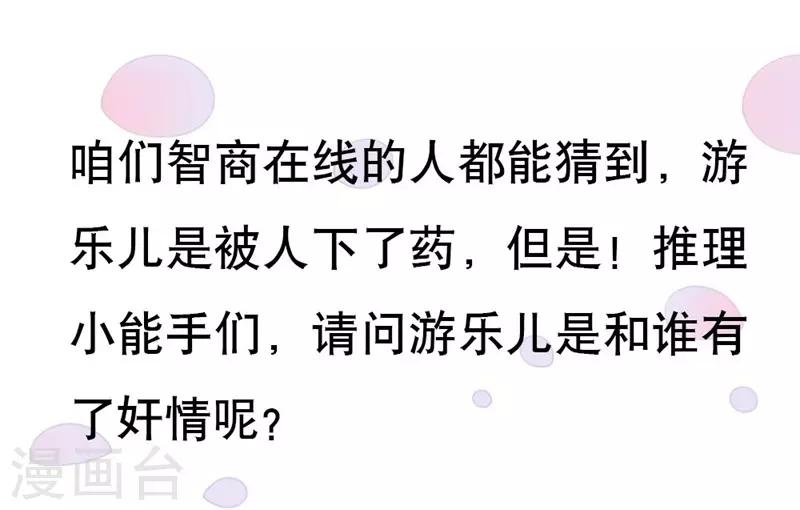 第32话 借刀杀人-第32话