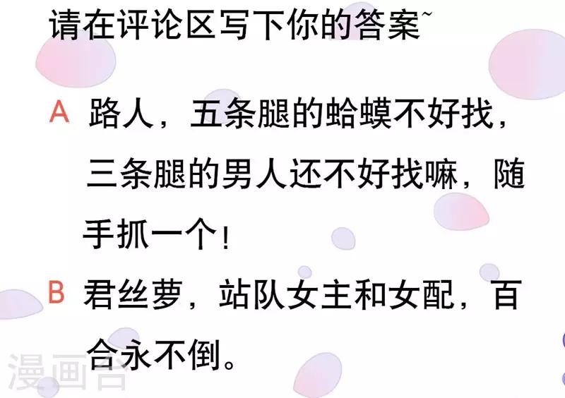 第32话 借刀杀人-第32话