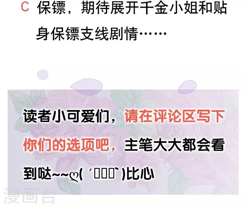 第32话 借刀杀人-第32话