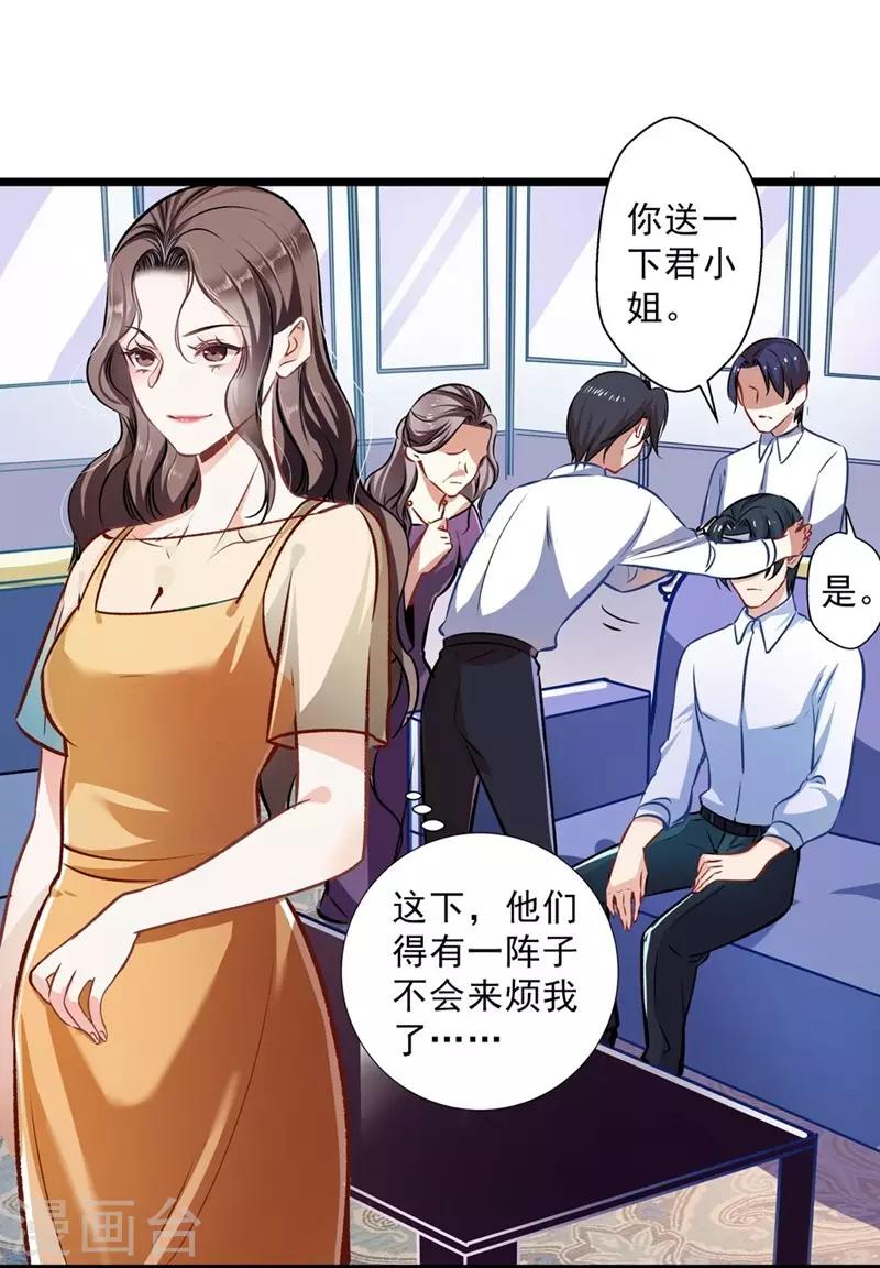 第32话 借刀杀人-第32话