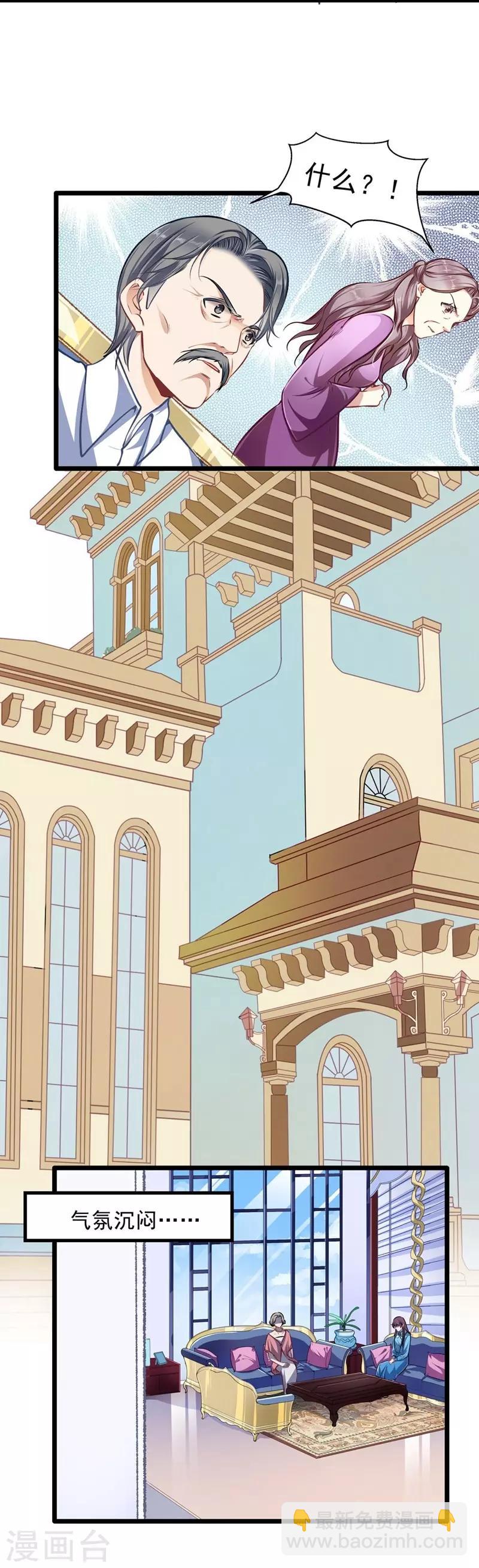 第32话 借刀杀人-第32话