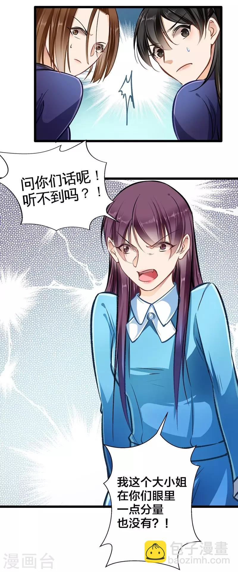 第32话 借刀杀人-第32话