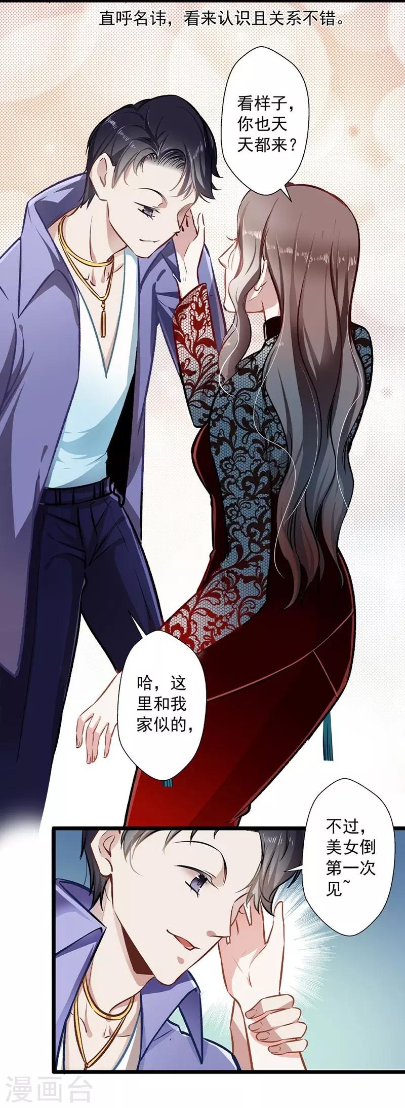 第34话 他满足不了我-第34话