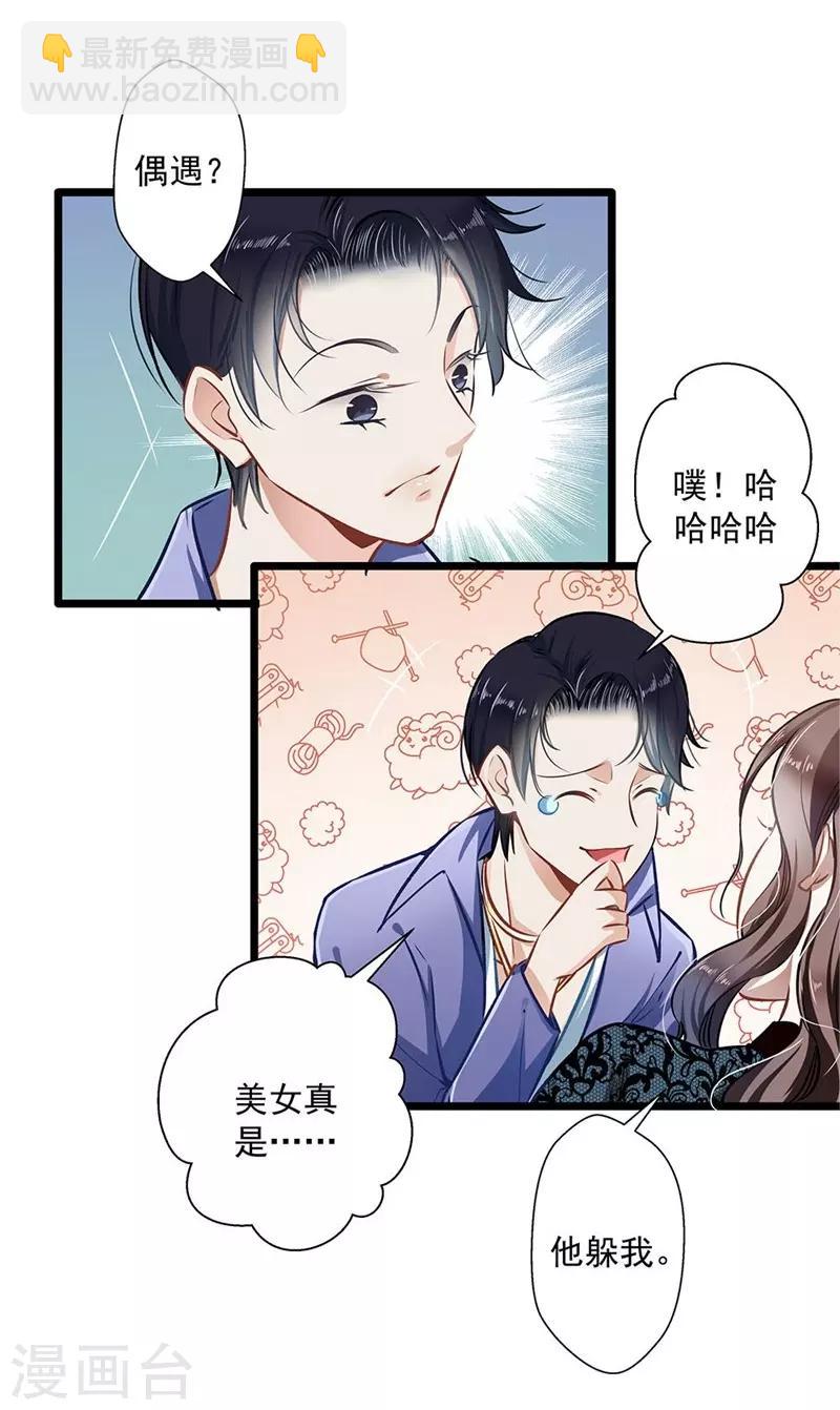 第34话 他满足不了我-第34话