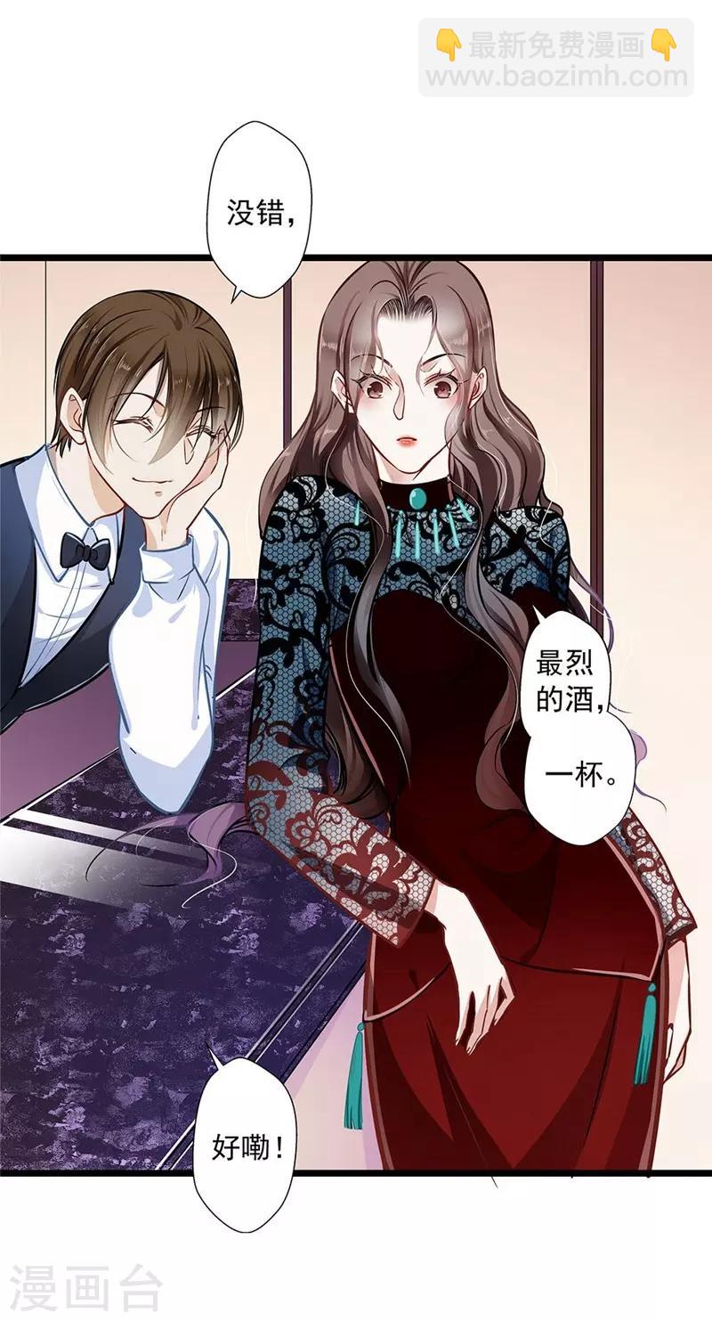 第34话 他满足不了我-第34话