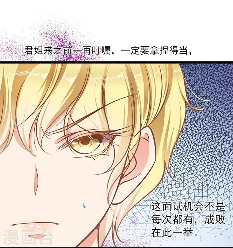 第38话 有苦难言-第38话