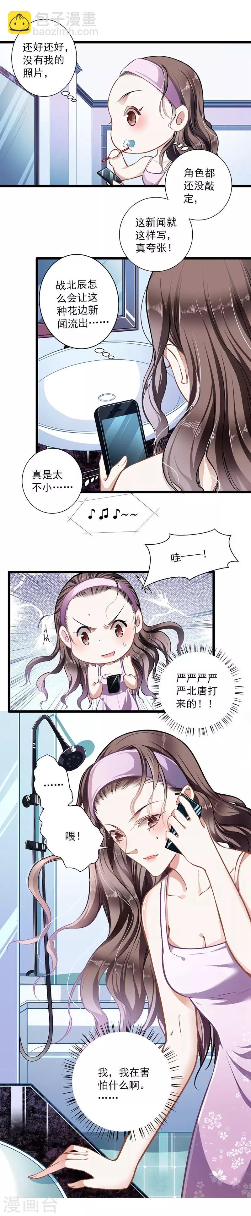 第38话 有苦难言-第38话