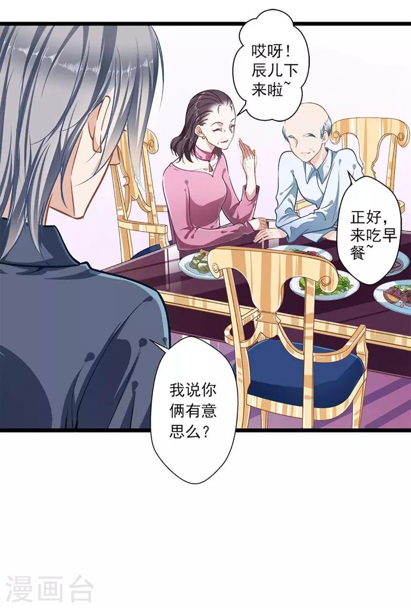 第40话 怒火中烧-第40话