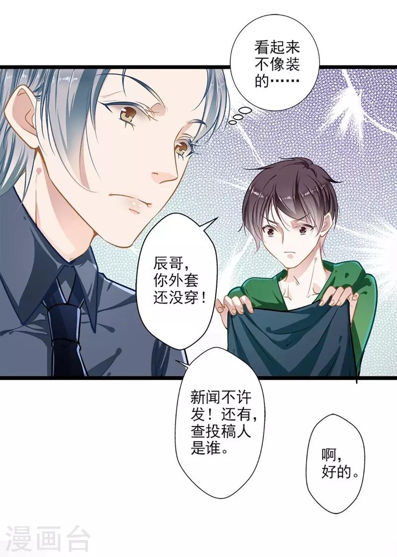 第40话 怒火中烧-第40话