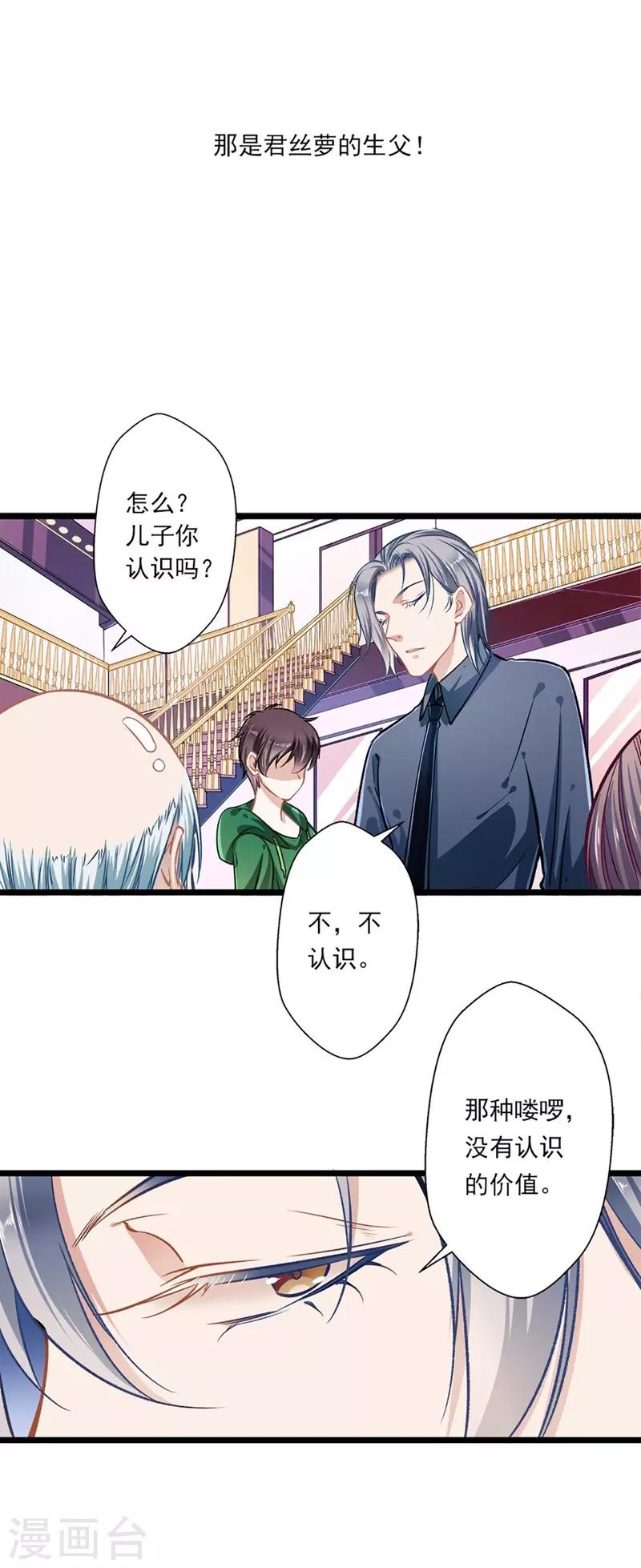 第40话 怒火中烧-第40话