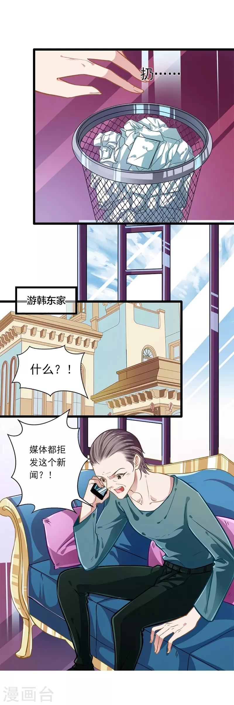 第40话 怒火中烧-第40话